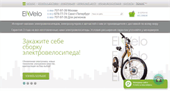 Desktop Screenshot of el-velo.com